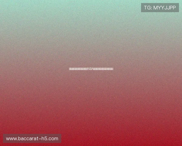 布兰顿詹宁斯的篮球之路从NBA到海外联赛的精彩历程与挑战